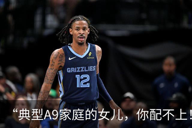 “典型A9家庭的女儿,你配不上!”母亲晒天真硕士女儿,背景是真东西!