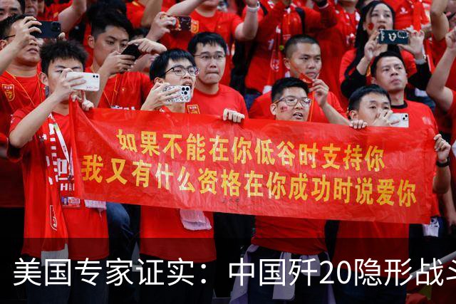 美国专家证实:中国歼20隐形战斗机没有机炮,是因为技术不行?